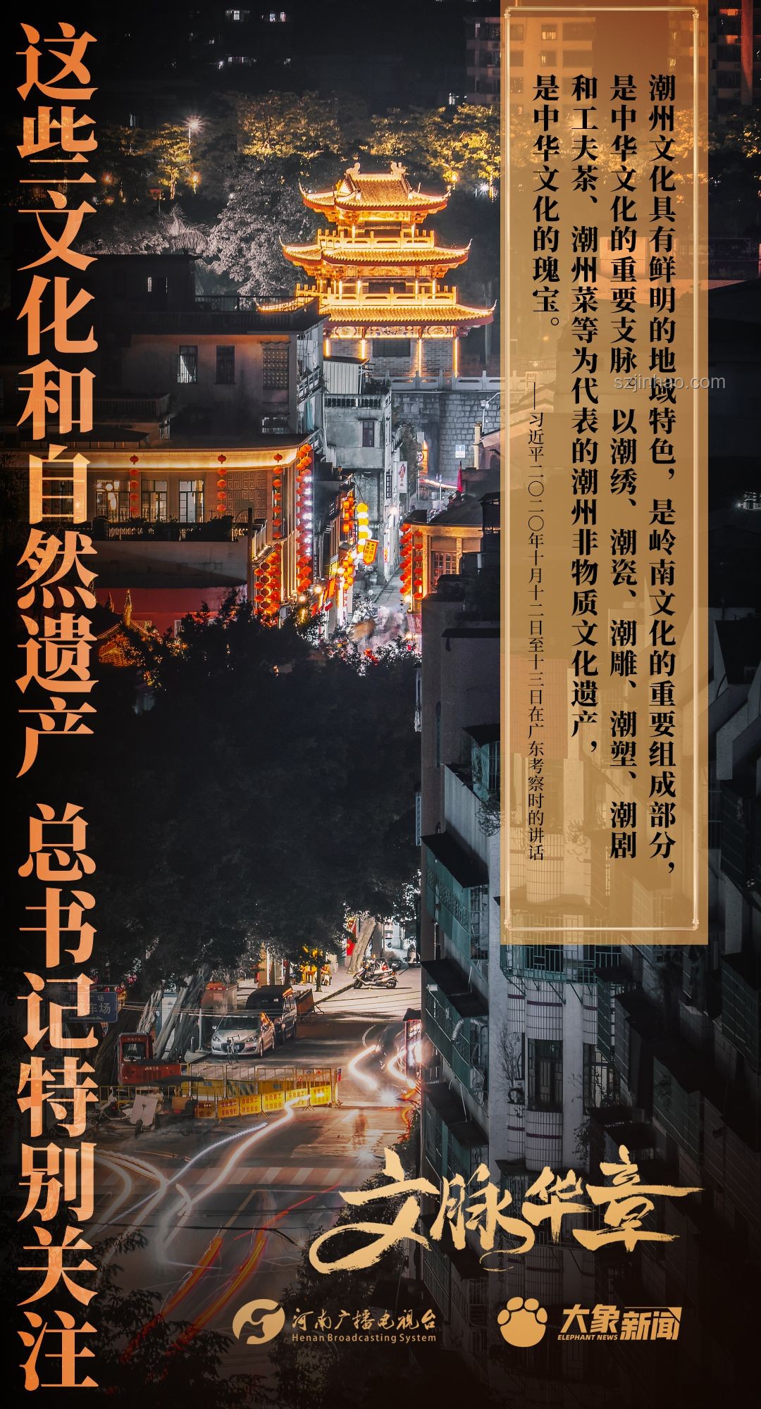 总书记关心的世界文化遗产:保护与传承的新篇章
